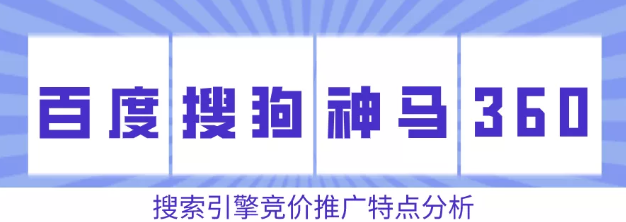 百度推广平台对比